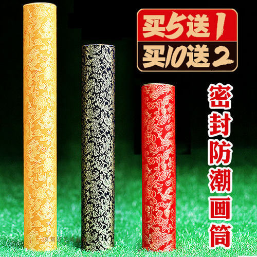 防潮画筒加厚画盒锦盒收藏海报筒