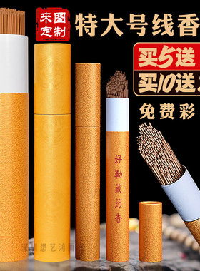 特大号香筒放香桶加厚香罐储香器家用香盒竹签香管装藏香佛香定制