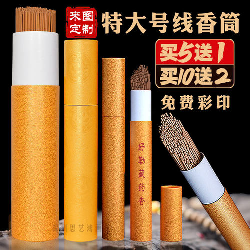 大号香筒线香筒香盒香管放香香桶