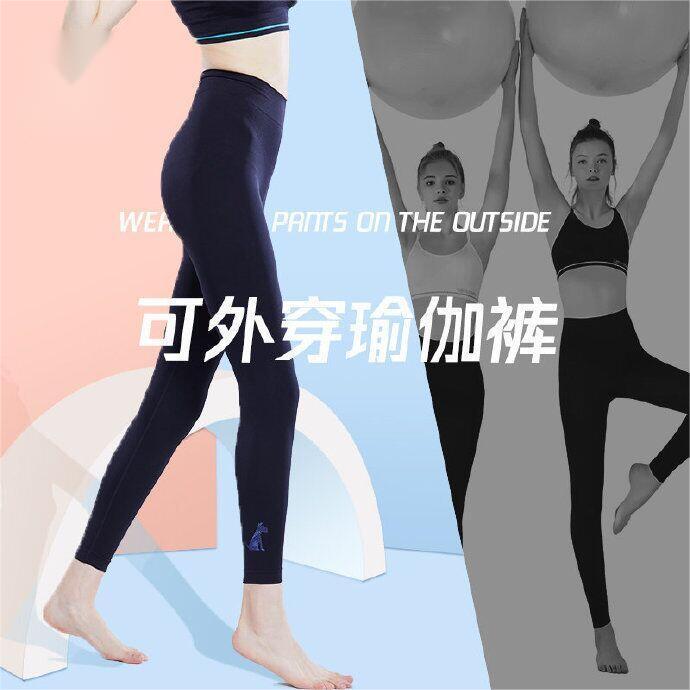 无蒛薄款无缝提臀瑜伽鲨鱼打底裤