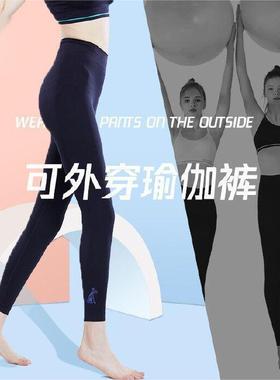 WuQue夜光小狗无缝液体3D外穿提臀裸感紧身高弹力速干打底瑜伽裤