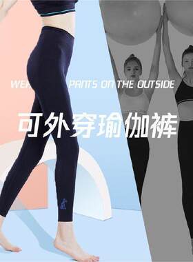 无蒛薄款无缝提臀瑜伽鲨鱼打底裤