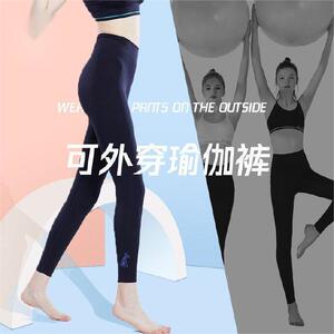 WuQue夜光小狗无缝液体3D外穿提臀裸感紧身高弹力速干打底瑜伽裤