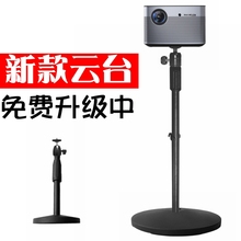 投影仪支架落地伸缩架子桌面床头J9堅果G7 H2極米H3 Z6 Z8X当貝F3