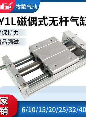 SMC型磁偶式无杆气缸CY1L10/15/20/25/32/40-100/200/300带导轨