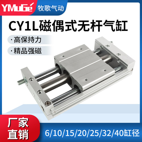 SMC型磁偶式无杆气缸CY1L带导轨