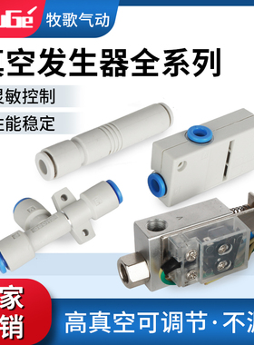 CV气动真空发生器负压大流量大吸力真空阀吸盘控制器HSCK/EV/ZH