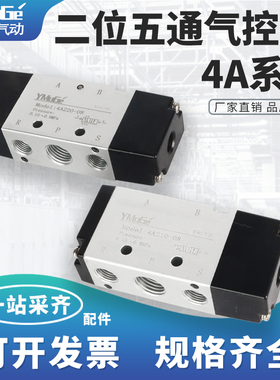单控气动阀4A210-08/4A310-10二位五通双头气控阀换向阀4A220-08