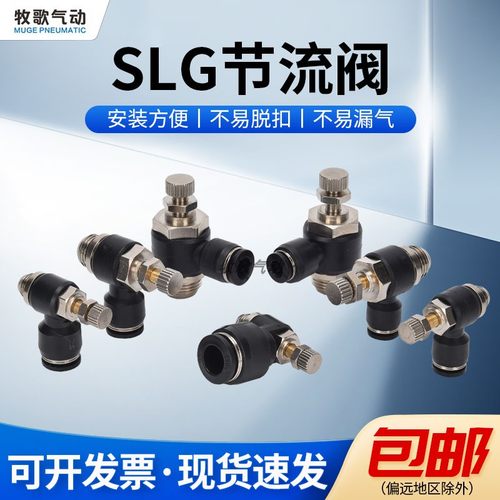 气动节流阀SLG调速排气带密封圈