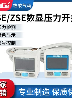 SMC型数显ZSE数字ISE30A气压表01压力表N开关L真空负压表DPSN1SP1