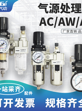 SMC型气源处理器二三联件AC2010-02空压机油水分离器AW调压过滤阀