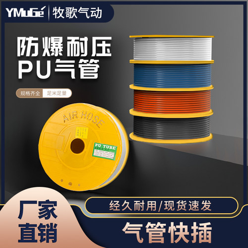 pu气管空压机气泵木工6/8/10/12