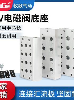 电磁阀底座4V210-08连接汇流板200M-2F3F4F5F6F7F8F9F10F12F位联