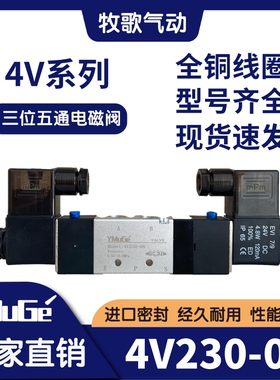 4V230-08三位五通双电控电磁阀AC220V气动换向控制阀亚德客型DC24