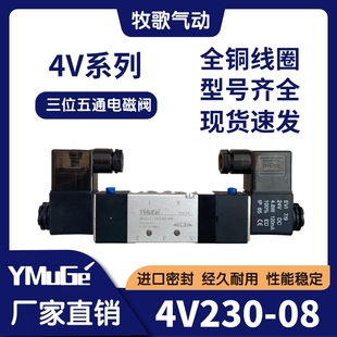 4V230 08三位五通双电控电磁阀AC220V气动换向控制阀亚德客型DC24