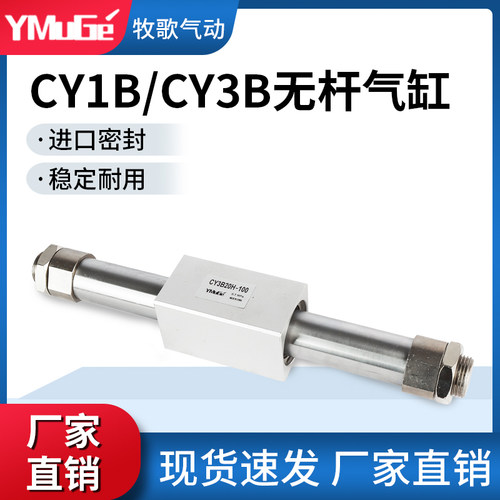 SMC型磁偶式无杆气缸CY3B/CY1B
