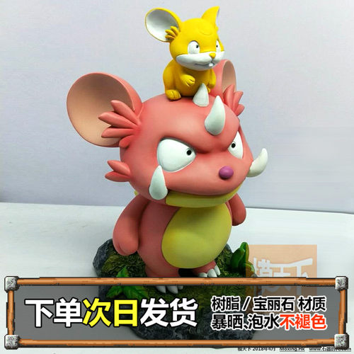 石器时代GP鲁比吉比手办模型