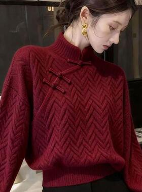 正品哥家新2026秋冬新年战袍红色毛衣新中式立领盘扣羊毛针织衫