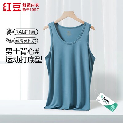 红豆莫代尔夏季男士背心弹力无袖打底汗衫老头衫健身运动跨栏背心
