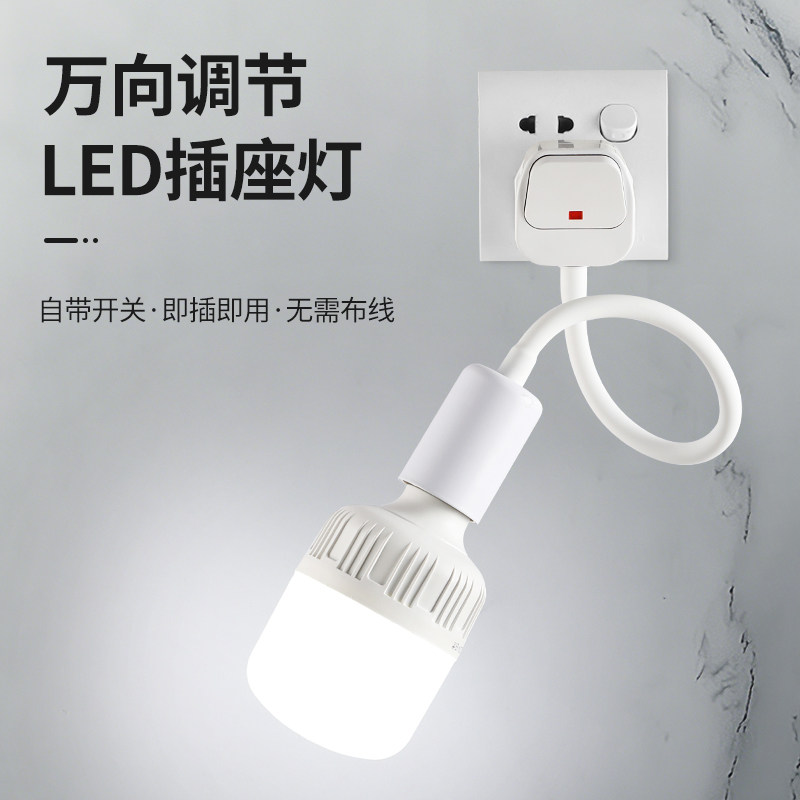 LED插电小夜灯卧室床头照明超亮卫生间灯带插头开关直插式插座灯