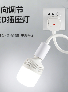 LED插电小夜灯卧室床头照明超亮卫生间灯带插头开关直插式插座灯