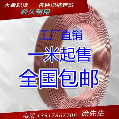 T2紫铜盘管 紫铜直管 空调管 6*1 外径6mm，壁厚1mm，红铜管