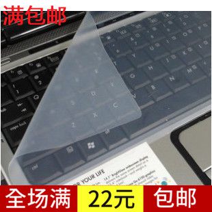 笔记本电脑键盘保护膜通用型