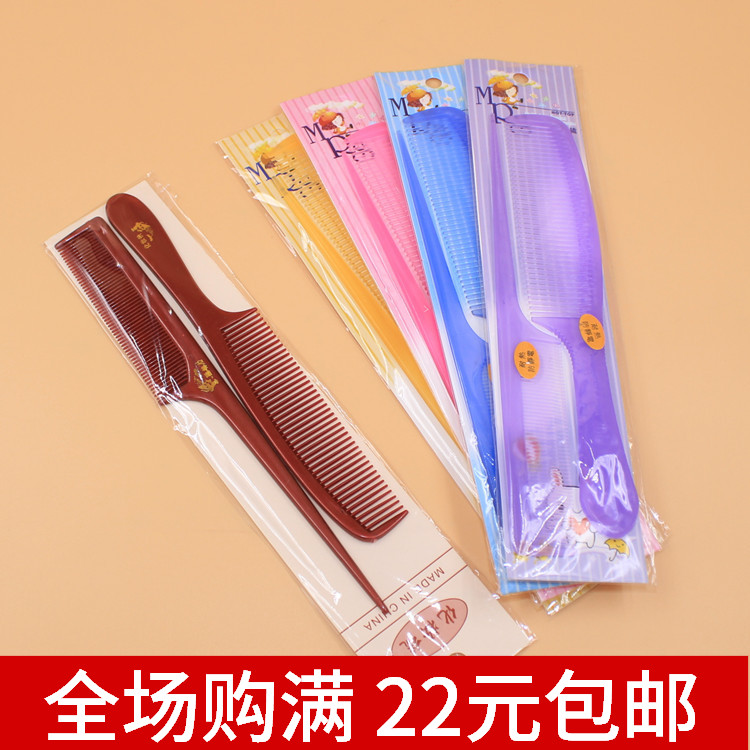 梳子塑料折不断可爱糖果色韩国长发成人家用简约套装2件防静电
