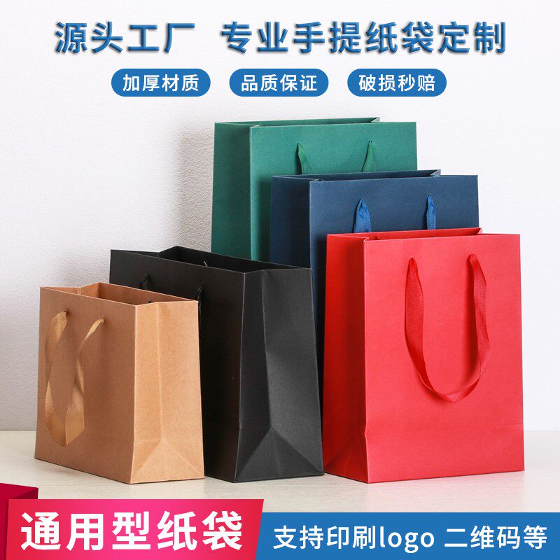 现货纸袋定做手提袋礼品袋子印刷礼品袋/塑料袋