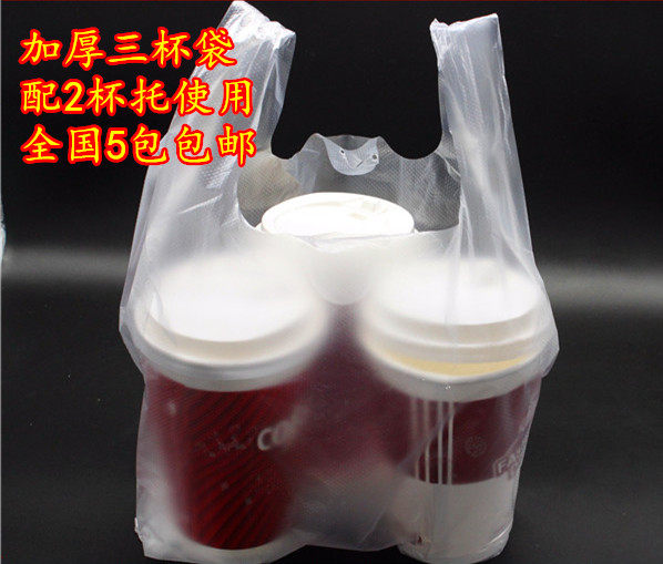 一次性打包袋两杯袋奶茶外卖打包袋加厚饮料三杯袋多杯袋100只