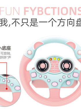 儿童仿真方向盘早教益智玩具
