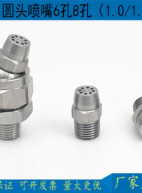 现货替代米si米怡合达圆头型空气喷嘴 ARDP ARDA ARDS1.0 1.4-6-8