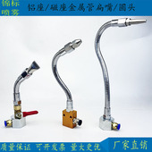 金属管鸭嘴喷嘴磁座万向金属软管直线吹气喷头铝块万向管扁嘴风刀