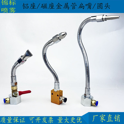 锦标万向鸭嘴风刀金属管水柱喷头