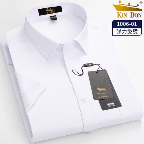 KIN DON男士白色免烫短袖衬衫商务职业修身衬衣夏季