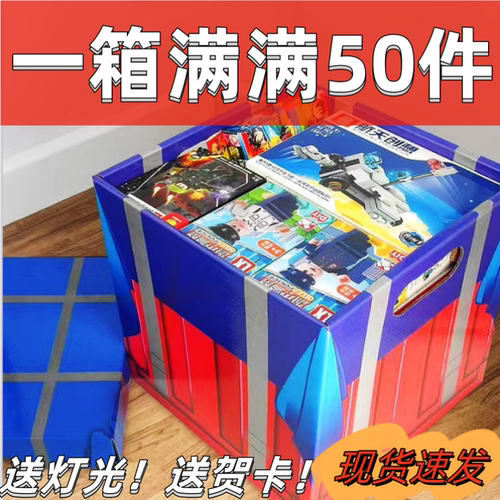 积木玩具盲盒大礼包！！！