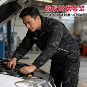 春秋季 劳保服工装 迷彩工作服套装 男女防泼水耐磨汽修工装
