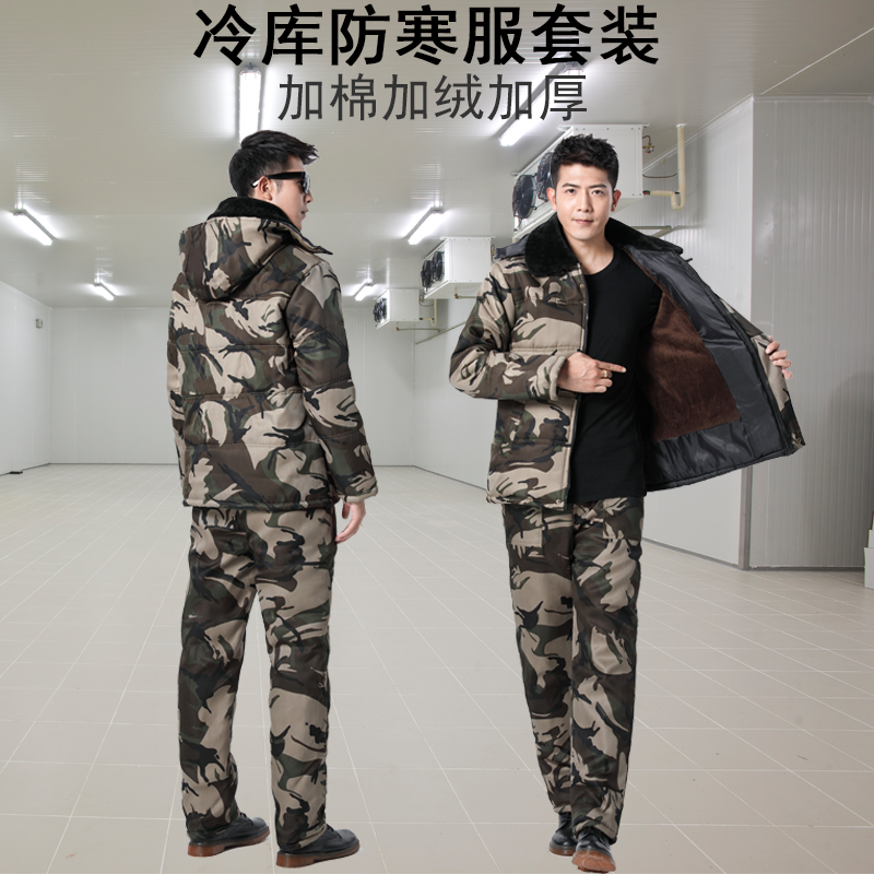 勞保迷彩棉衣棉褲男加絨加厚冷庫防寒工作服套裝專用棉服棉襖冬季在類目 男裝, 棉衣中 - 來自Buy2taobao.com提供專業的淘寶代購服務