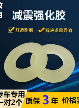 适用于标致201 301 307 408雪铁龙世嘉凯旋前减震顶胶强化避震胶