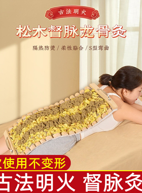 火龙灸器具艾灸工具隔热垫背腹灸