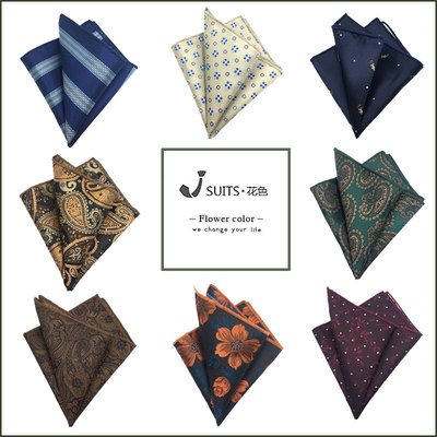 西服口袋巾咖色腰果动物提花手帕