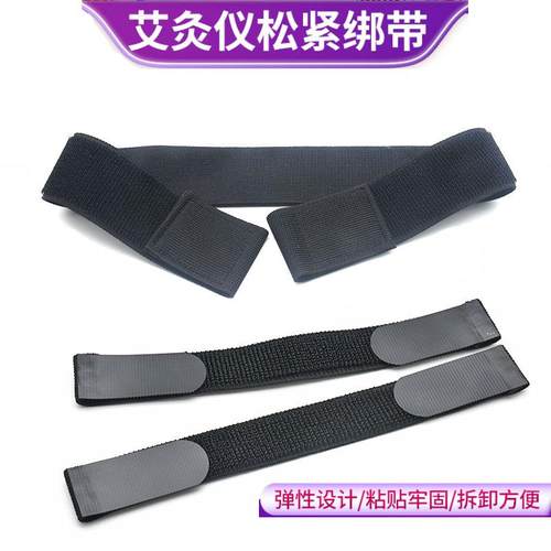 魔术贴弹力带双头自粘贴