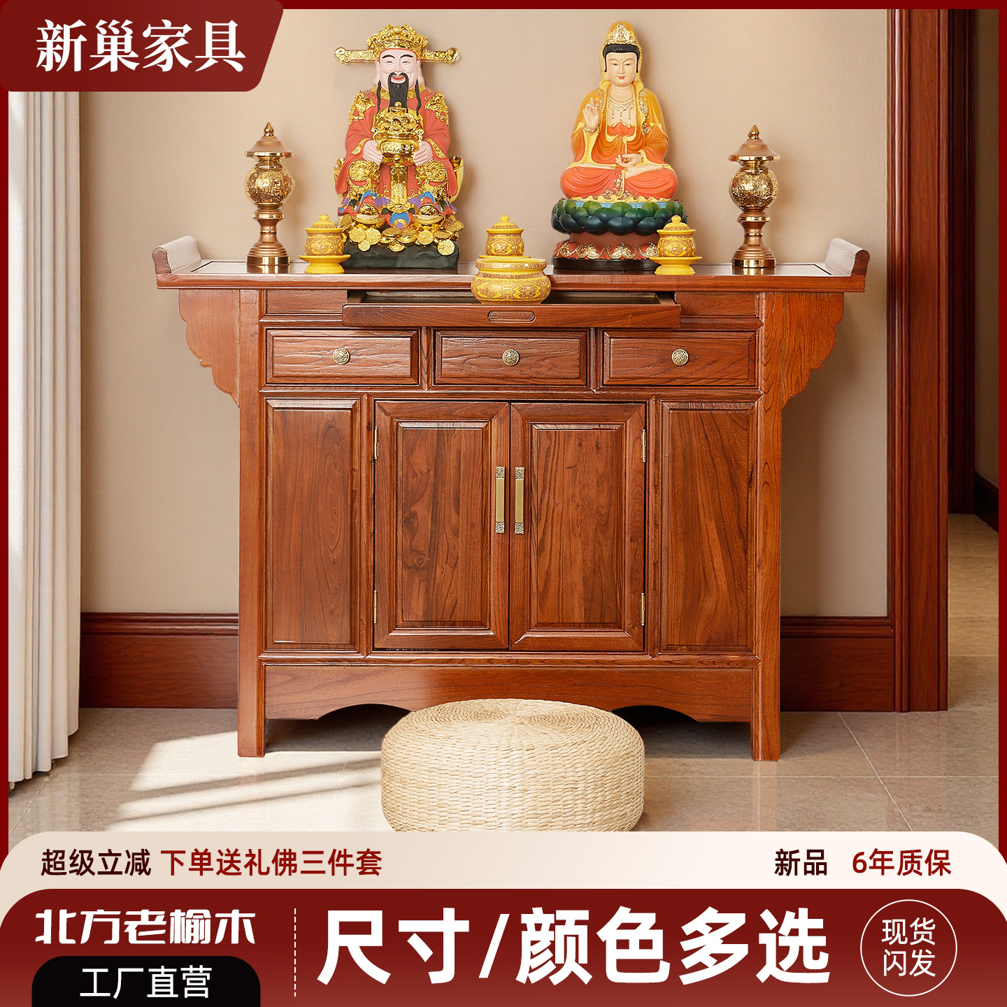 大厅中堂贡桌案台佛堂神台