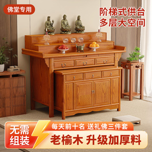 三层供桌香案家用供香火桌佛堂贡桌阶梯式供台佛台现代神台佛柜