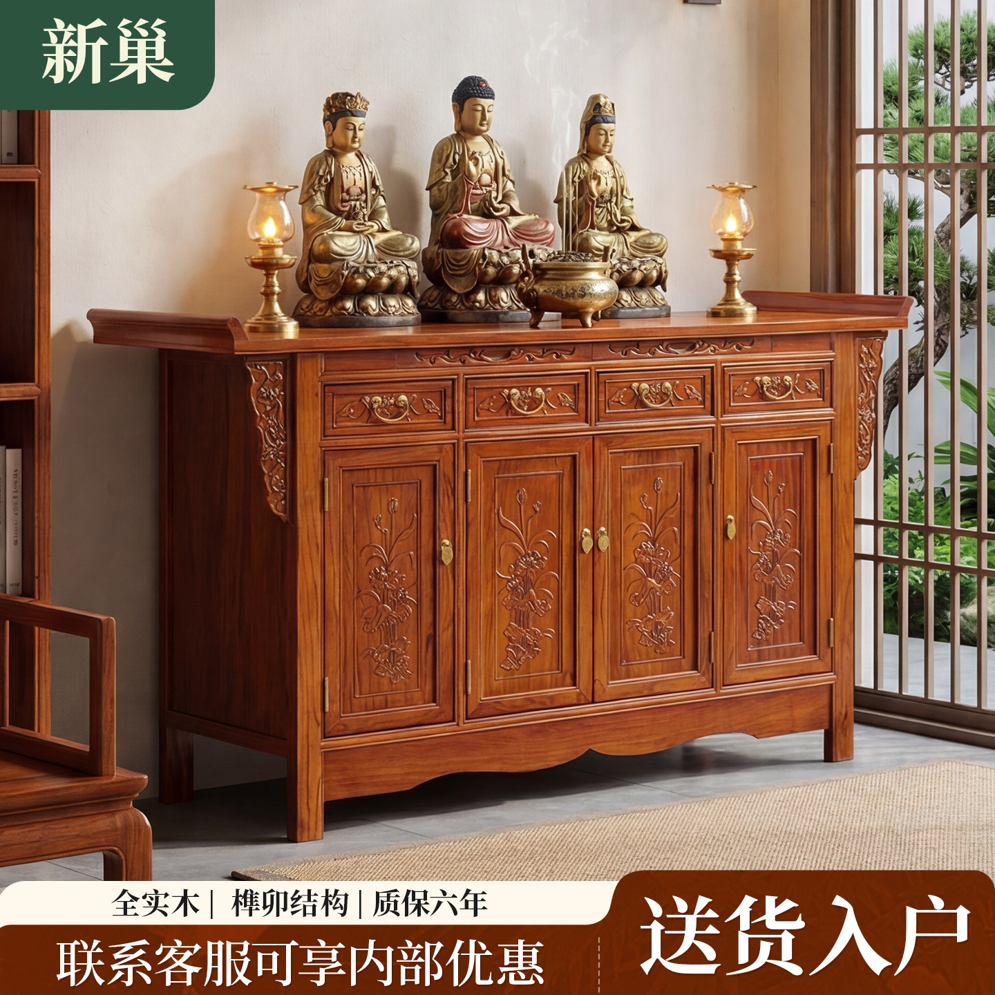 客厅上供香桌榆木香火桌佛台图片