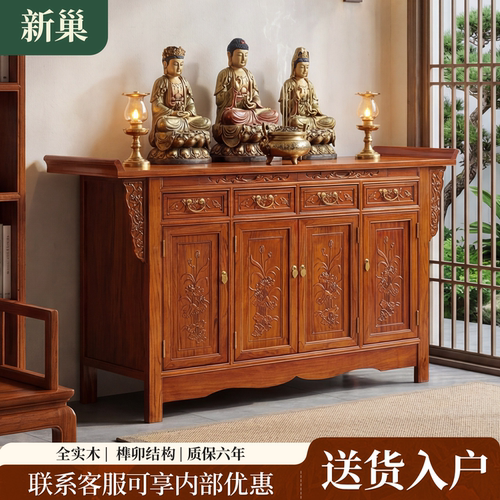 客厅上供香桌榆木香火桌佛台