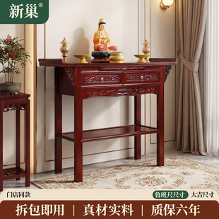 神台供桌家用香案小型贡桌佛台现代香桌条台桌祖先供香桌供台轻奢