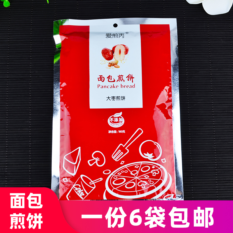 愛煎丙面包煎餅正宗東北純手工即食大棗煎餅雜糧低脂主食100g袋裝