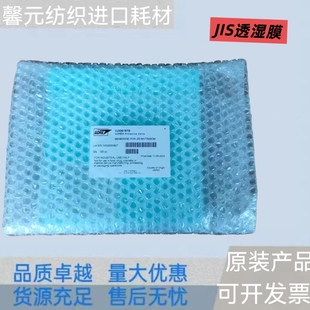 JIS L1099透湿测试膜透湿性测试试纸日标透湿透湿测试