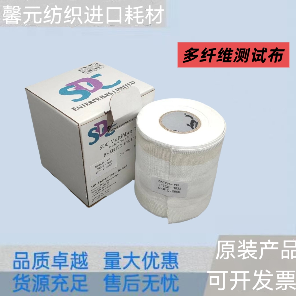 SDC多纤维布DW六色多纤维贴衬织